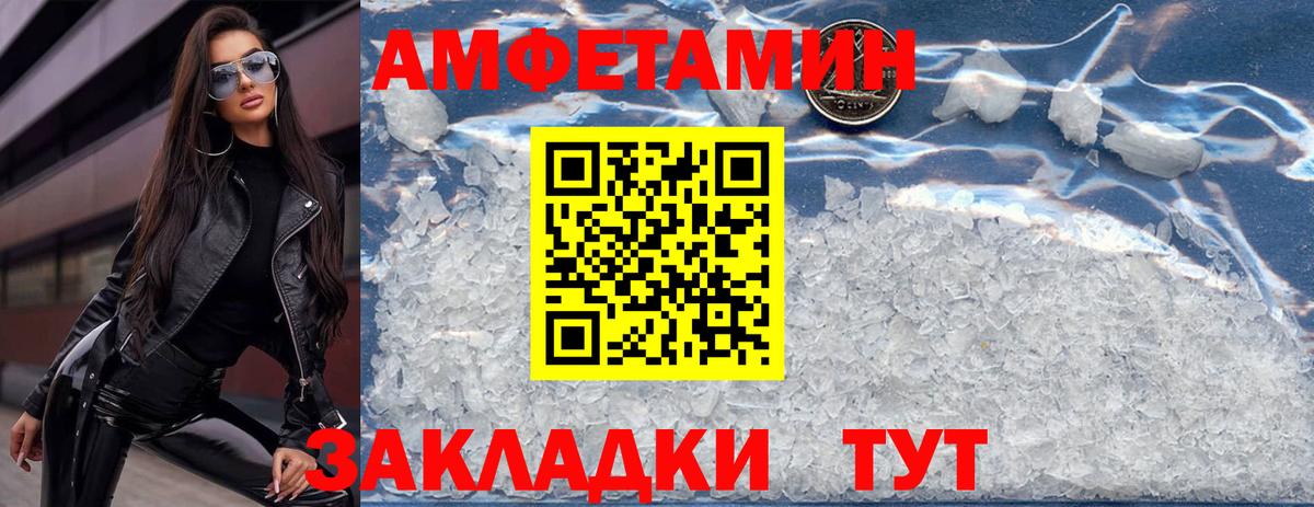 Amphetamine  Amphetamine  Вход с VPN  Балашов  Amphetamine 97% 