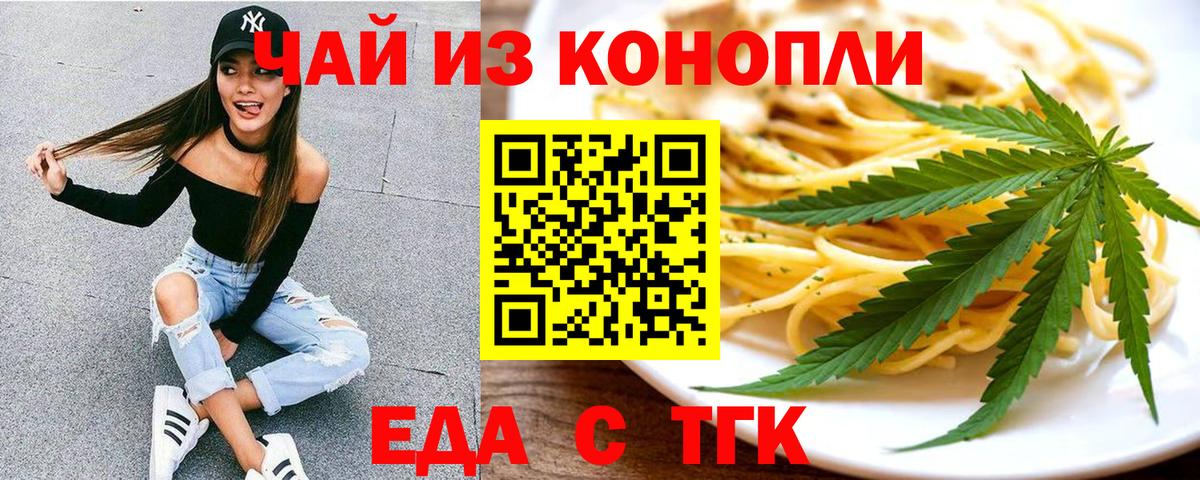 Балашов  Canna-Cookies конопля  Вход с VPN 