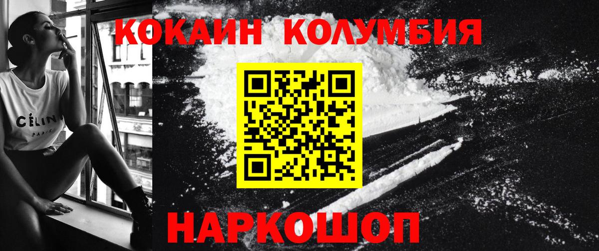 КОКАИН VHQ Балашов