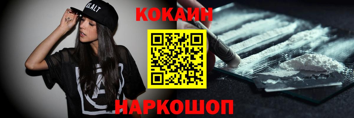 магазин    Вход с VPN  Балашов  COCAIN Fish Scale 