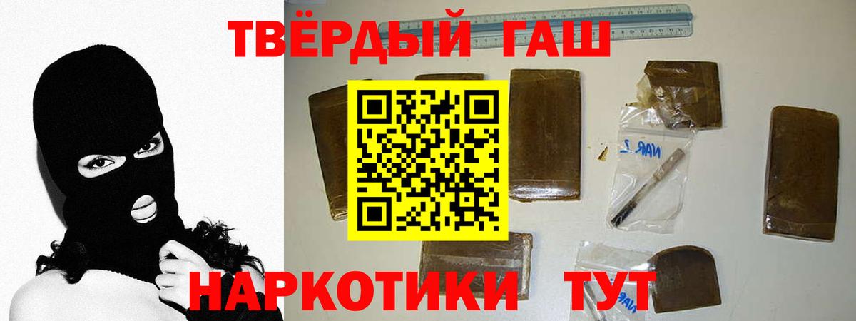 ГАШ Ice-O-Lator  ГАШИШ ice o lator  Балашов  Вход с VPN 