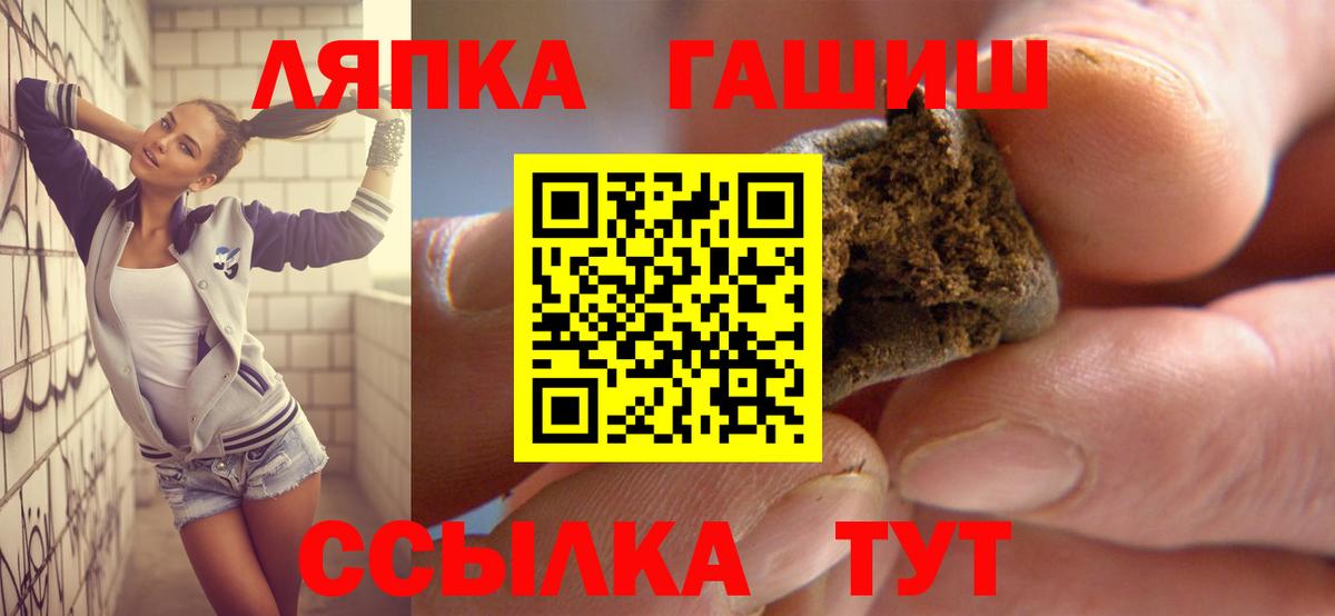 Гашиш Изолятор Балашов
