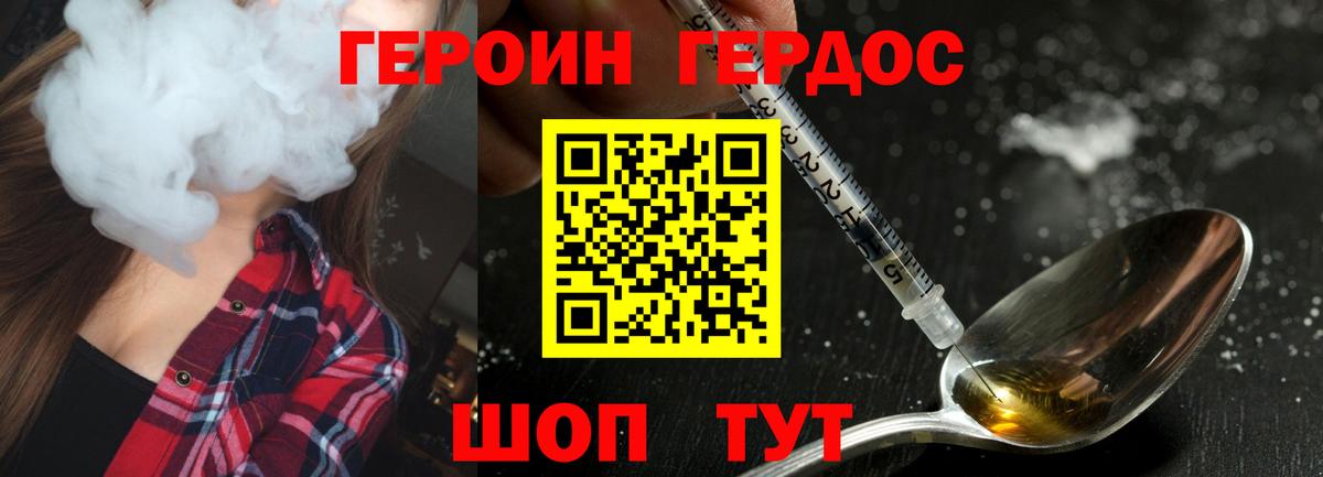 ГЕРОИН  Вход с VPN  Балашов  Героин гречка 