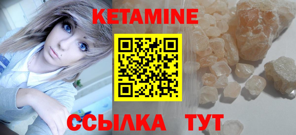 Балашов  Кетамин VHQ  КЕТАМИН ketamine  Вход с VPN 