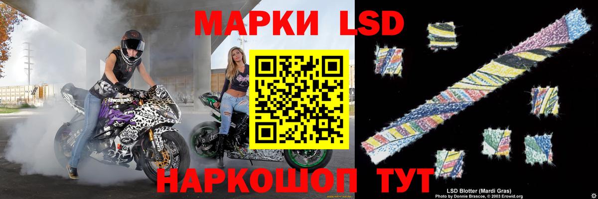 ЛСД экстази ecstasy Балашов
