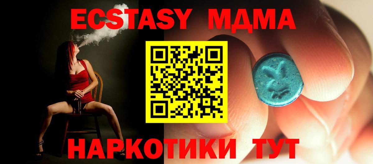 MDMA молли  МДМА VHQ  Балашов  Вход с VPN 