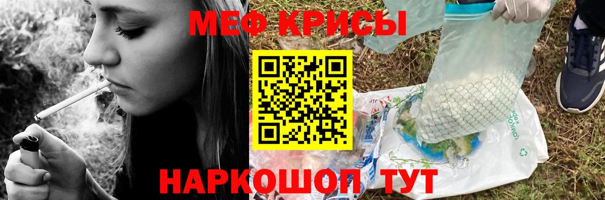 Мефедрон мука  Вход с VPN  Балашов  Мефедрон кристаллы 