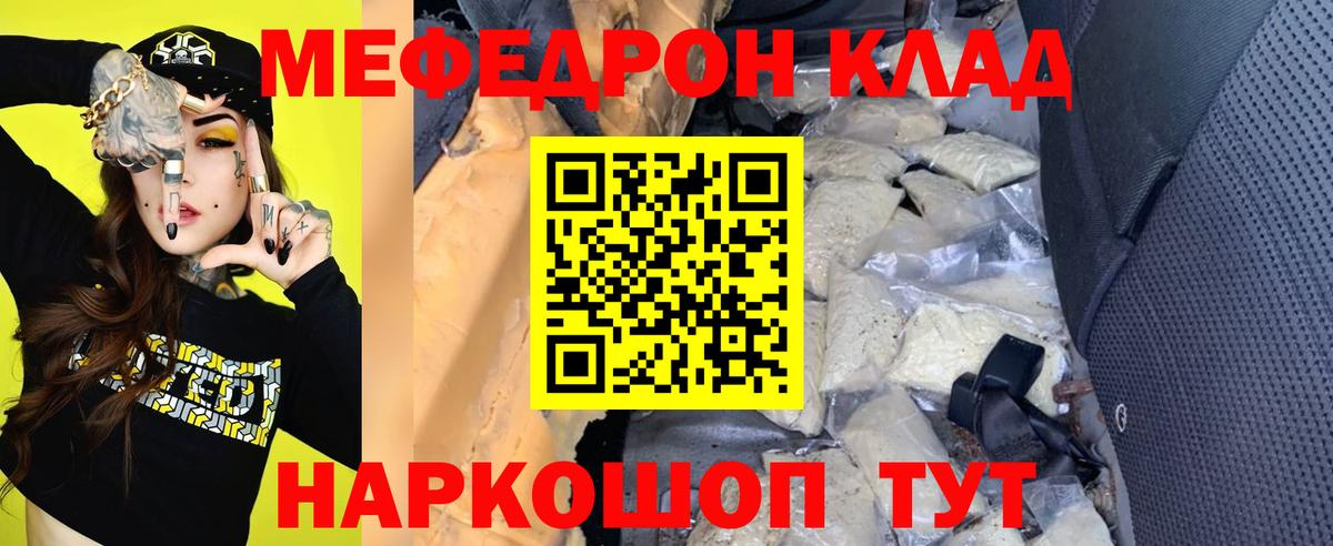 Мефедрон  Балашов