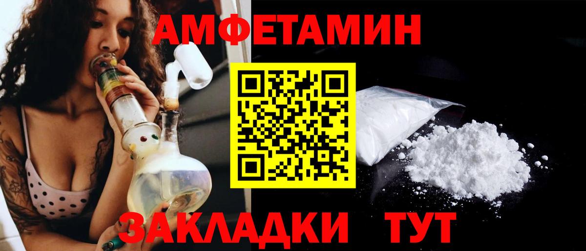 Метамфетамин кристалл  Вход с VPN  Метамфетамин  Балашов 