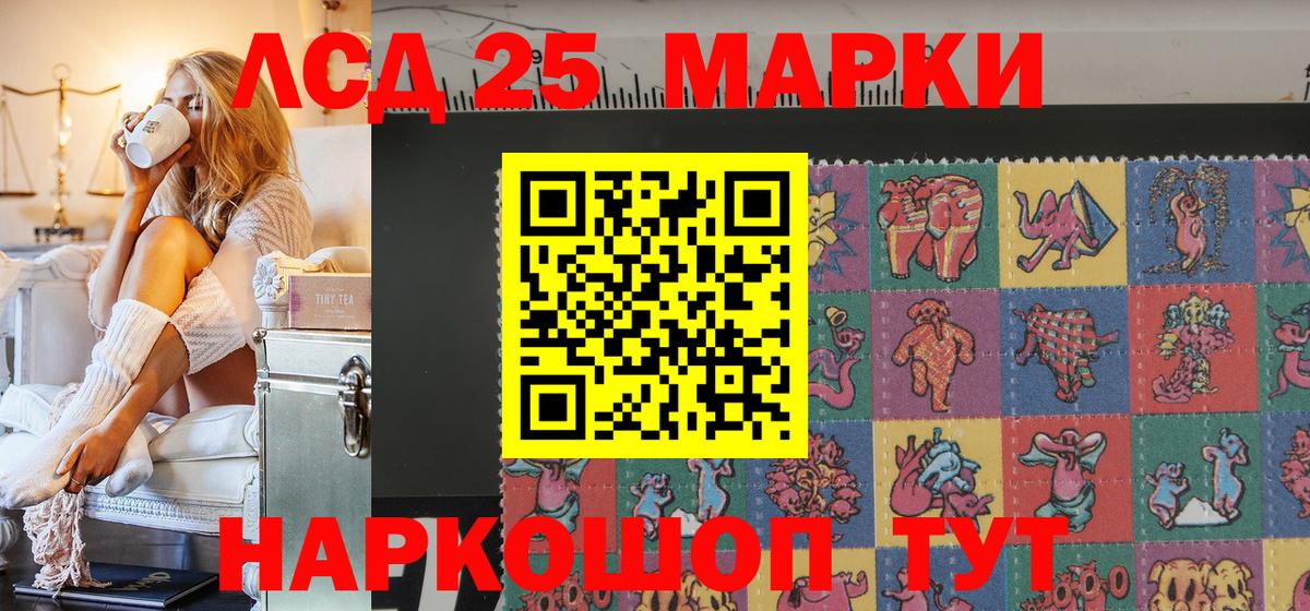 Наркотические марки 1,8мг Балашов