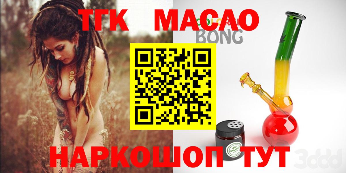 ТГК Wax  Дистиллят ТГК вейп  Балашов  как найти закладки  Вход с VPN 