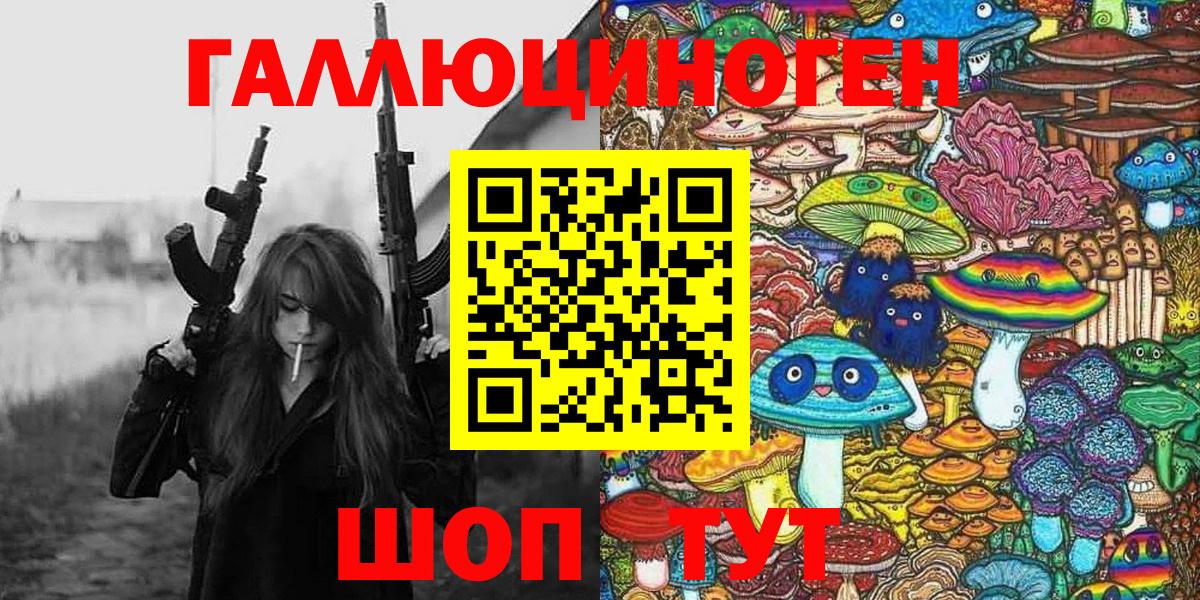 Балашов  Псилоцибиновые грибы ЛСД  Вход с VPN  Псилоцибиновые грибы мицелий 